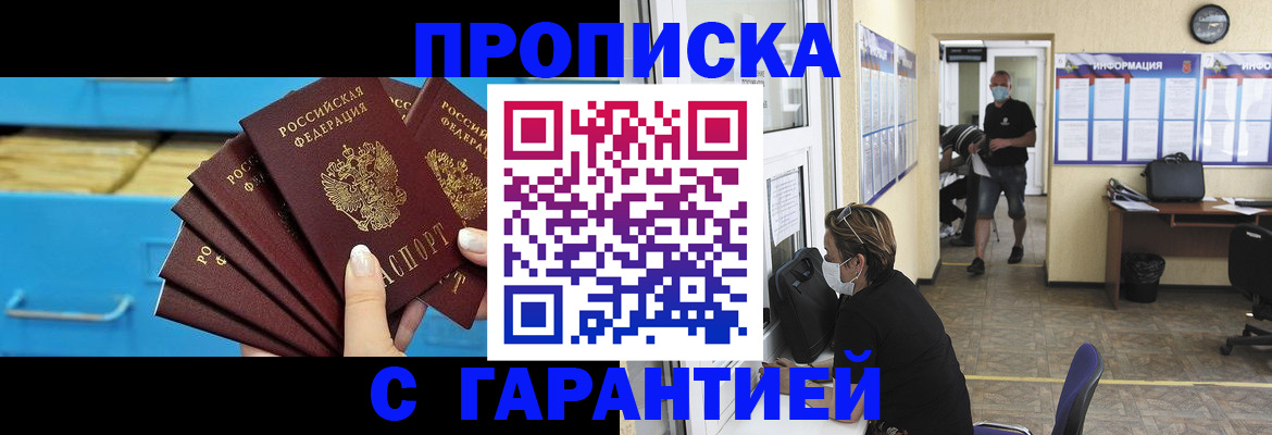 временная регистрация законно в Городце