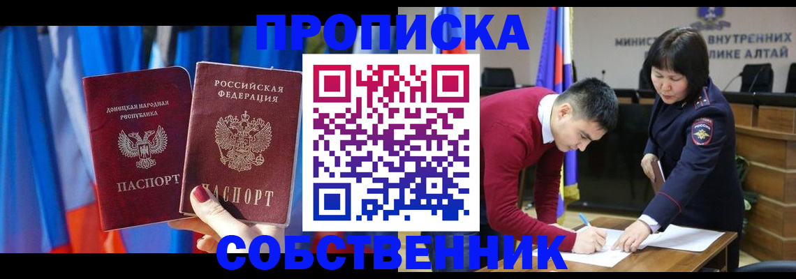 временная регистрация собственник в Городце