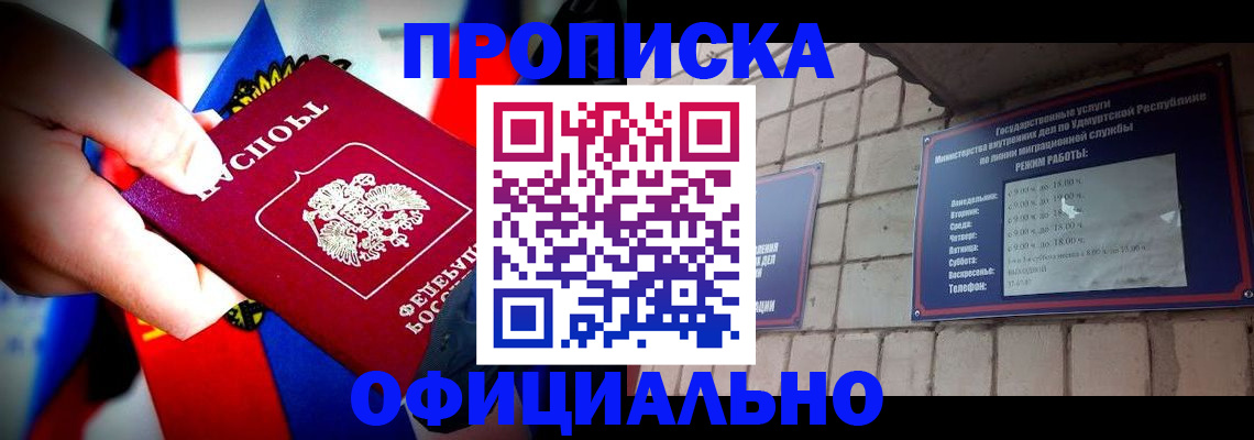 временная регистрация в Городце