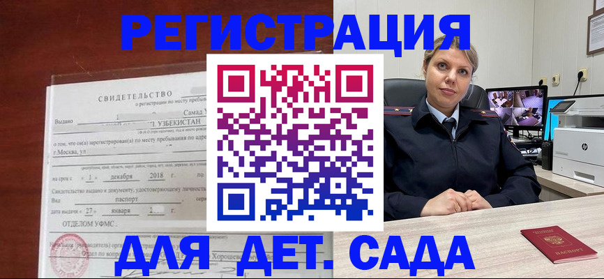 временная регистрация адрес в Городце