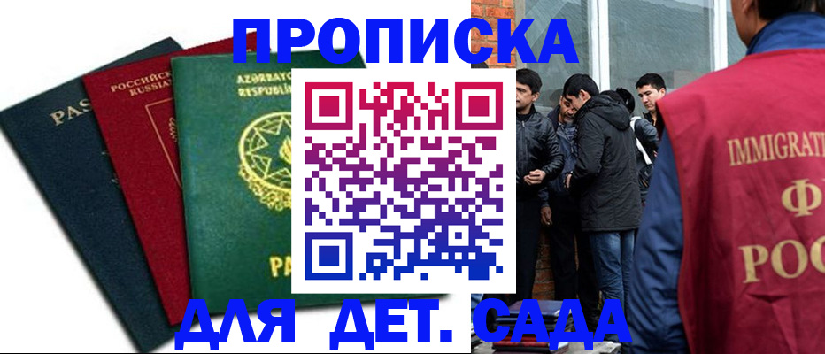 временная регистрация 2025 в Городце