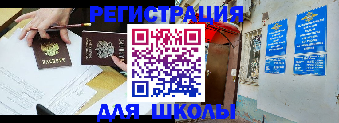прописка 2025 в Городце
