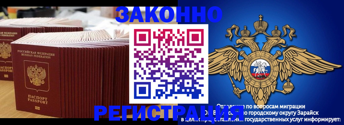 прописка для школы в Городце