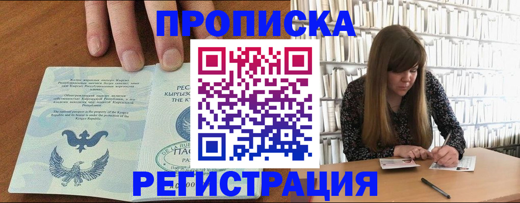 временная регистрация недорого в Городце