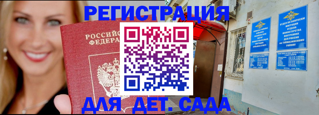 временная регистрация недорого в Городце