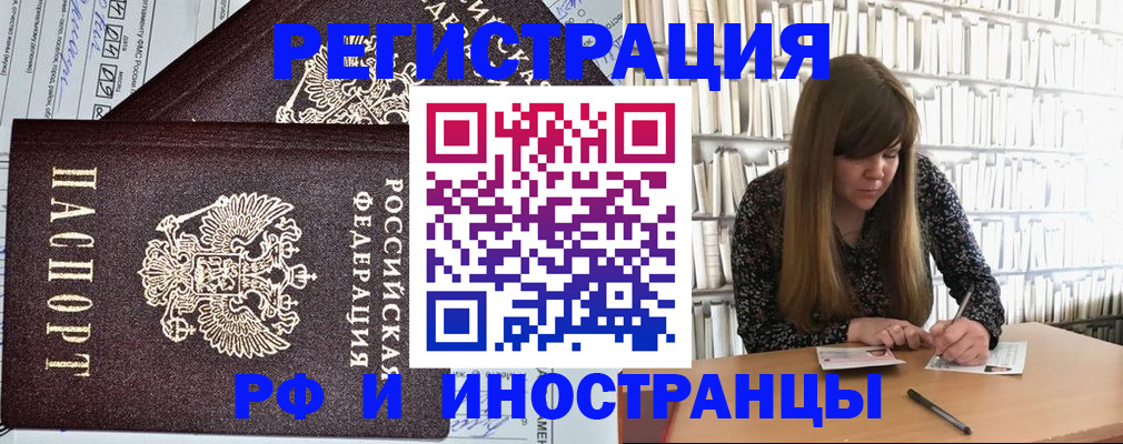 временная регистрация госуслуги в Городце